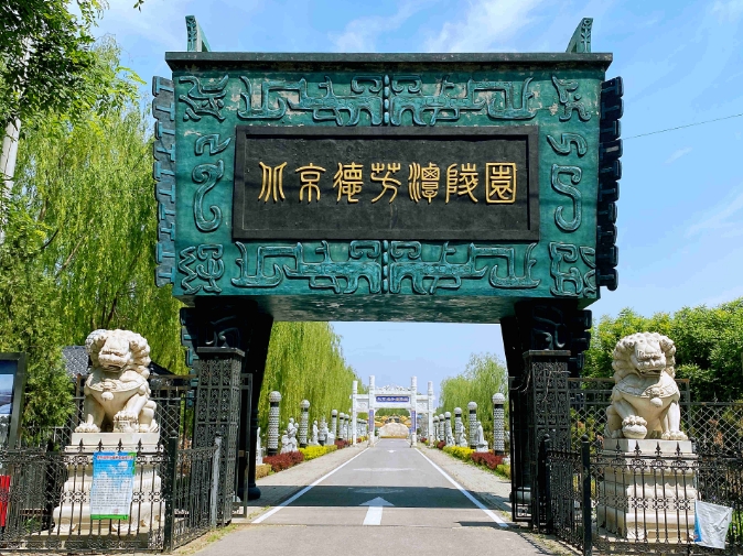 德芳潭陵园墓地价格多少钱