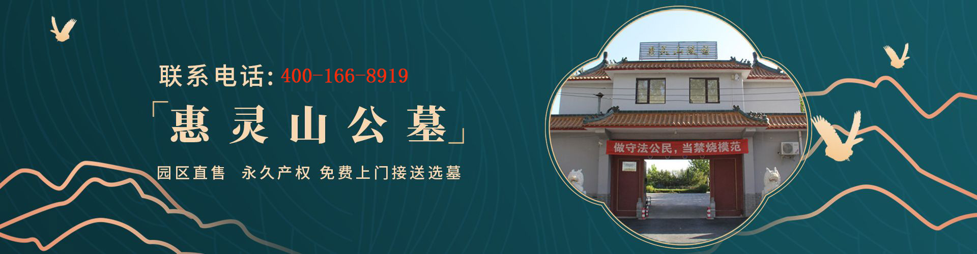 通州德芳潭陵园,德芳潭陵园电话,德芳潭陵园价格,德芳潭陵园官网,德芳潭陵园