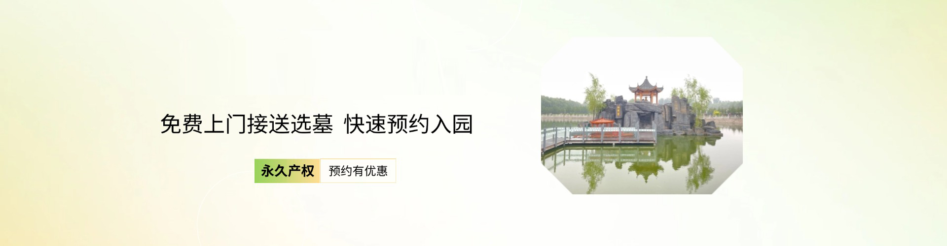 通州德芳潭陵园,德芳潭陵园电话,德芳潭陵园价格,德芳潭陵园官网,德芳潭陵园